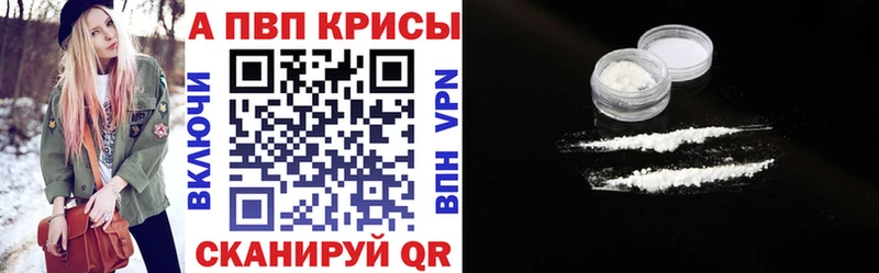 кракен ССЫЛКА  купить наркотики сайты  Изобильный  A-PVP VHQ 