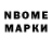 Героин герыч MR N0B0DY