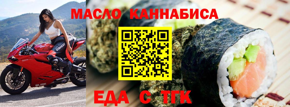 Печенье с ТГК конопля  Вход с VPN  Изобильный 