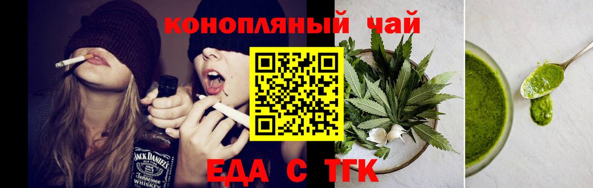 Cannafood конопля Изобильный