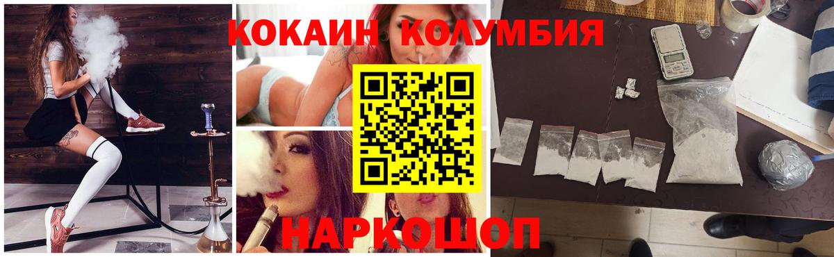 Кокаин  КОКАИН Columbia  Изобильный  Кокаин Боливия 