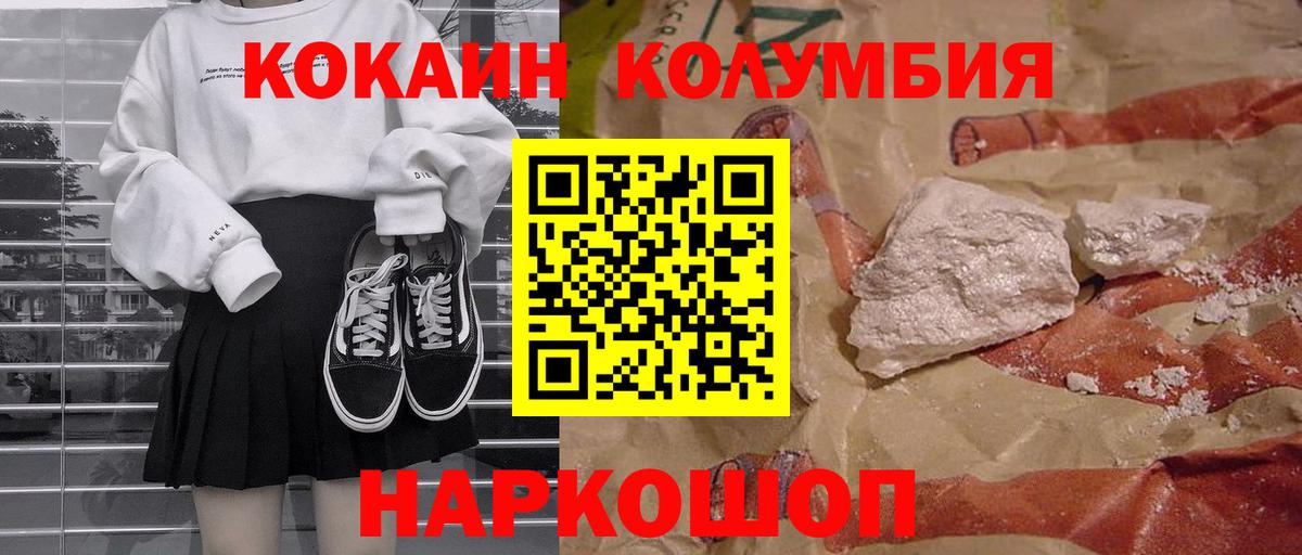Cocaine Fish Scale Изобильный