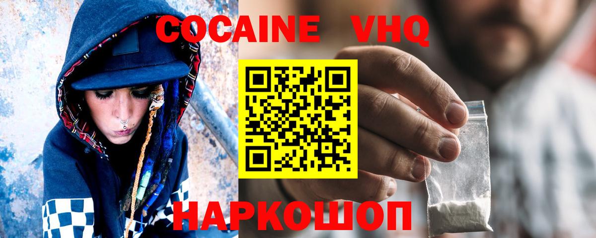 Изобильный  даркнет сайт  Вход с VPN  Кокаин FishScale  COCAIN FishScale 