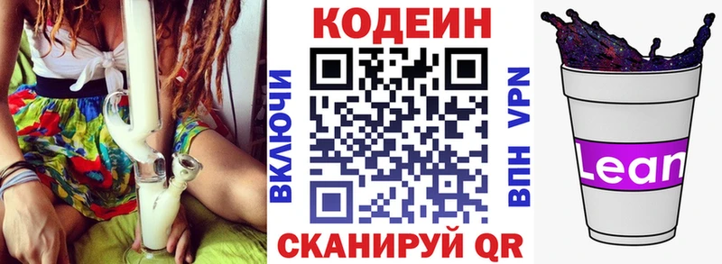 Кодеиновый сироп Lean Purple Drank  Изобильный 