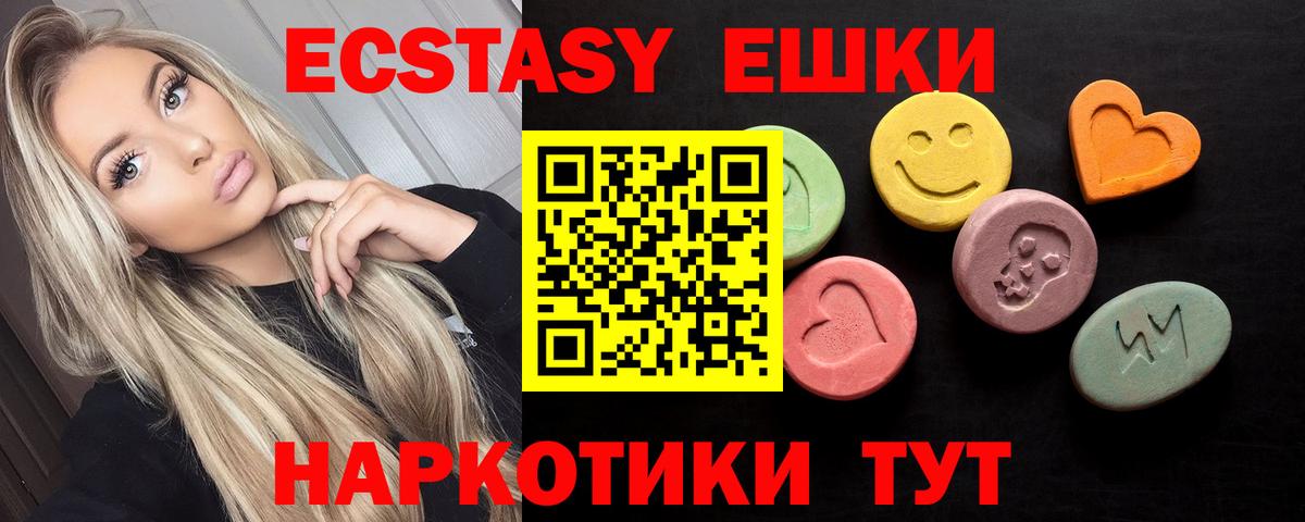 Экстази Дубай  Вход с VPN  Экстази диски  магазин продажи   Изобильный 