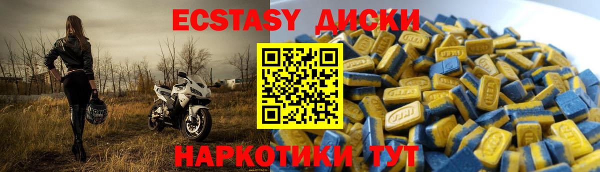 Экстази  Ecstasy 300 mg  Изобильный  ЭКСТАЗИ 250 мг 