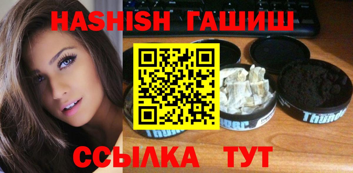 даркнет сайт  Вход с VPN  Изобильный  ГАШ хэш 