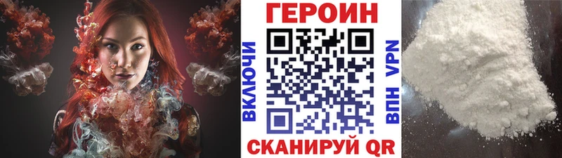 Героин герыч Изобильный