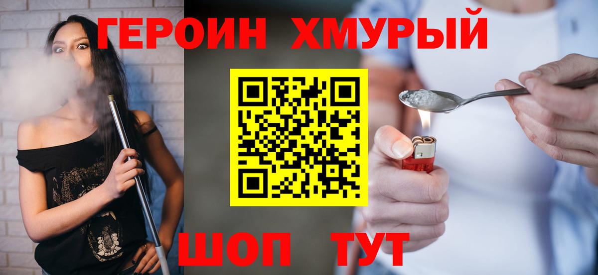 Изобильный  ГЕРОИН герыч  Вход с VPN 