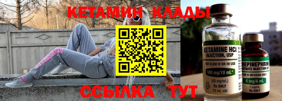 КЕТАМИН VHQ  маркетплейс телеграм  Вход с VPN  Изобильный  КЕТАМИН ketamine 