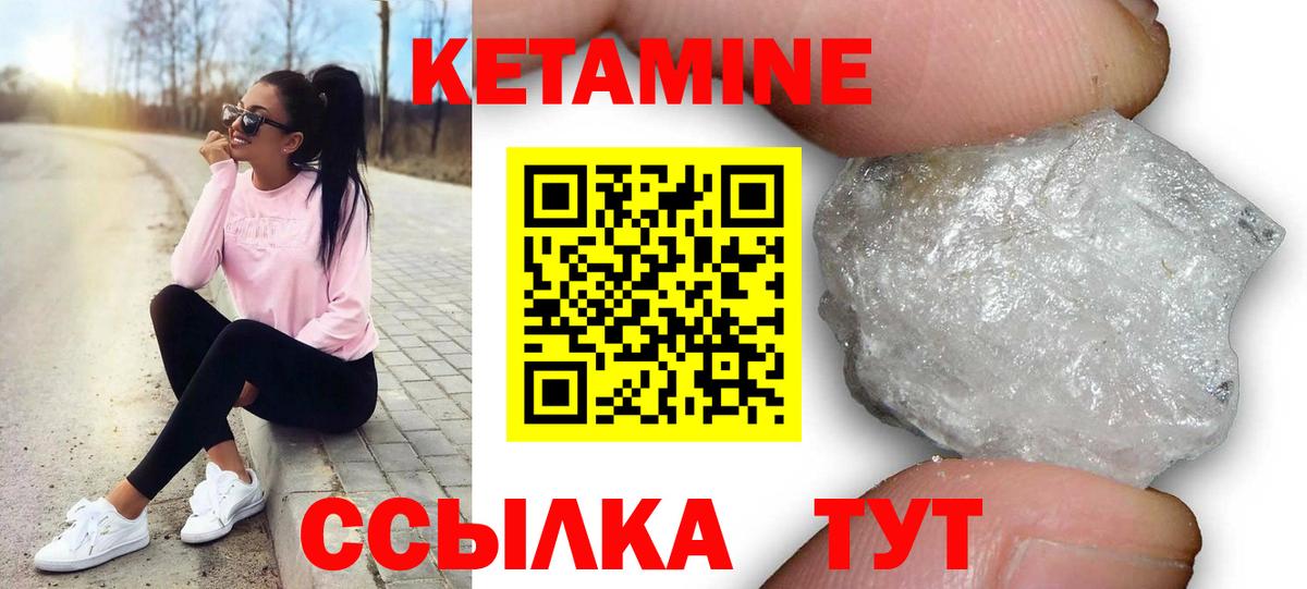 КЕТАМИН ketamine  Изобильный  КЕТАМИН VHQ 