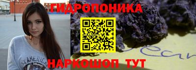 гидропоника Бузулук