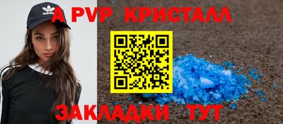 ALPHA PVP Гай