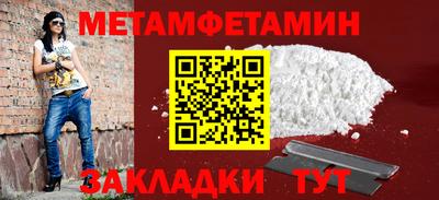 первитин Гагарин