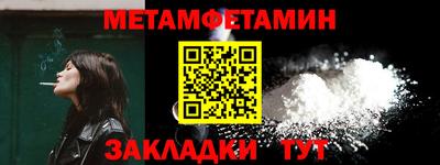первитин Гагарин