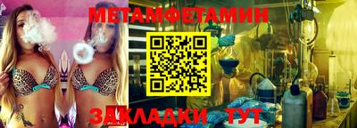 первитин Гагарин