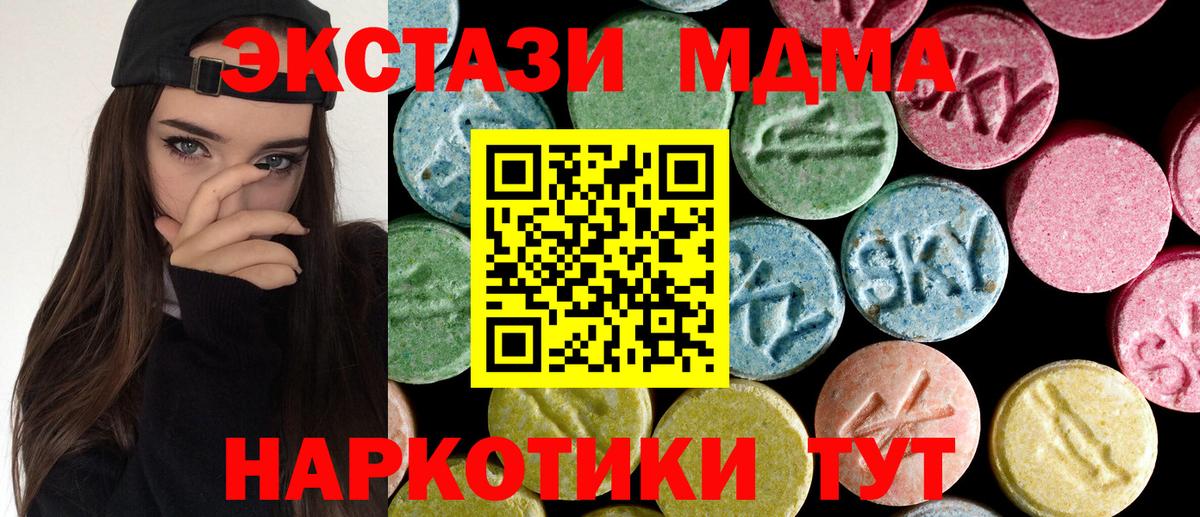 MDMA crystal  Вход с VPN  MDMA молли  Изобильный 