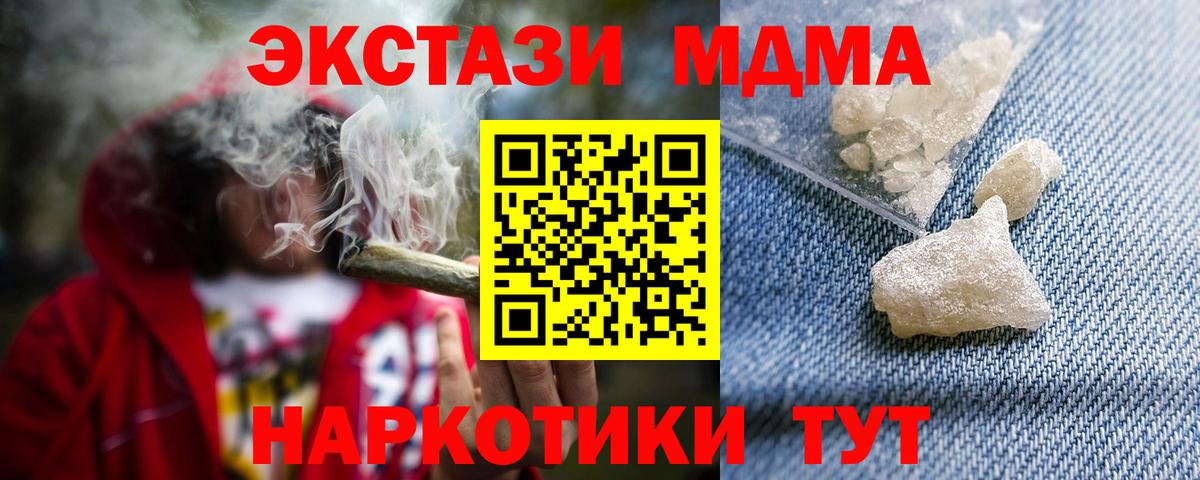 МДМА молли Изобильный