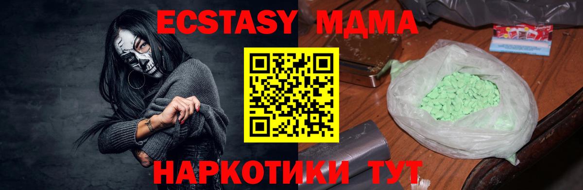 МДМА молли  MDMA молли  МДМА  Изобильный 