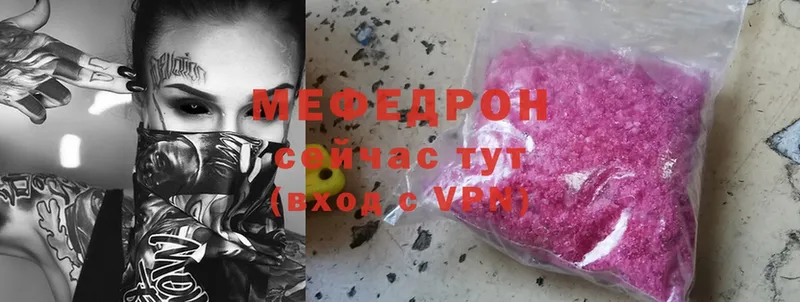 МЕГА tor  Изобильный  Мефедрон мяу мяу 