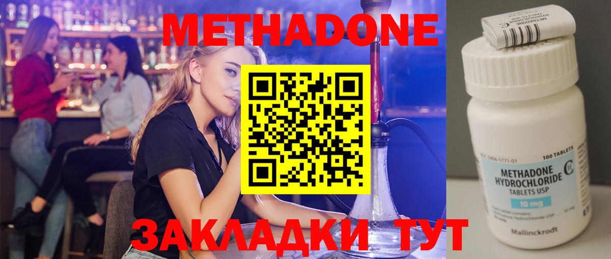 Изобильный  Метадон белоснежный  Вход с VPN  МЕТАДОН кристалл 
