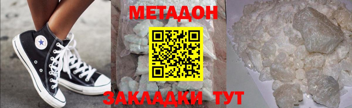 Метадон methadone  МЕТАДОН белоснежный  Изобильный 