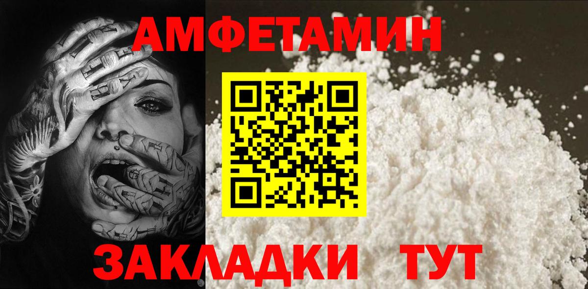 МЕТАМФЕТАМИН Methamphetamine Изобильный