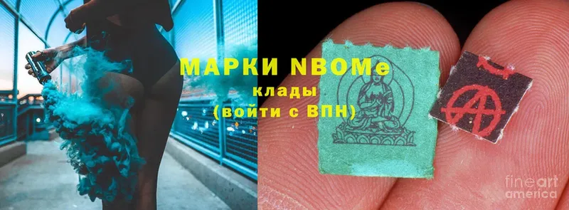 Марки N-bome 1,8мг  Изобильный 