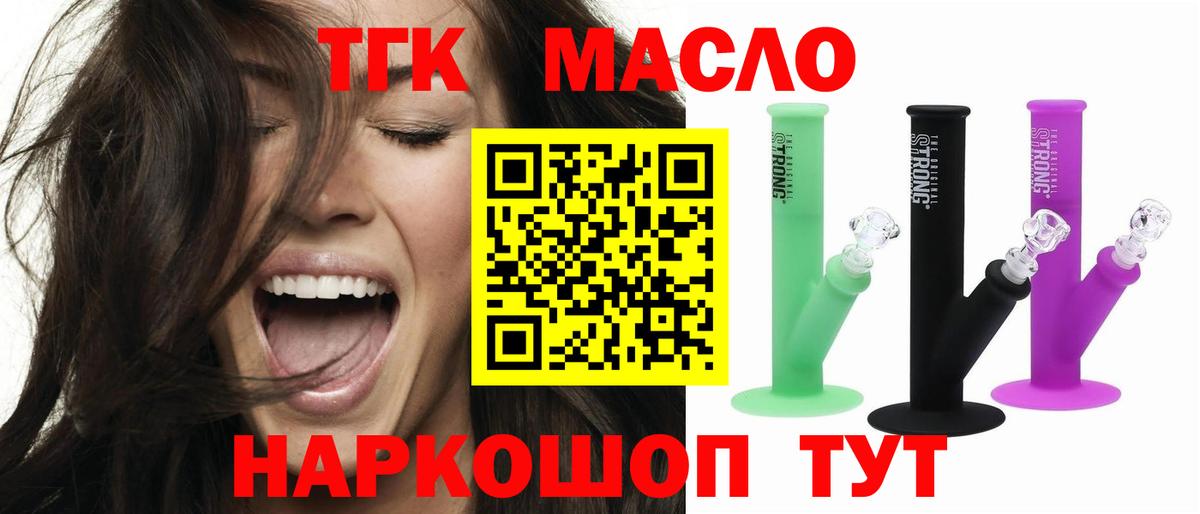 ТГК вейп  Вход с VPN  Дистиллят ТГК гашишное масло  Изобильный 