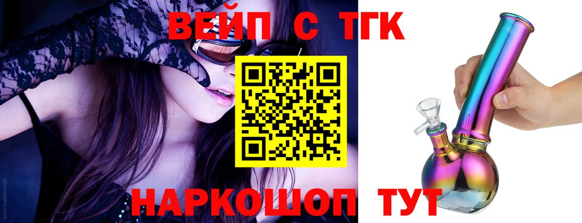 Дистиллят ТГК вейп  ТГК THC oil  Изобильный 