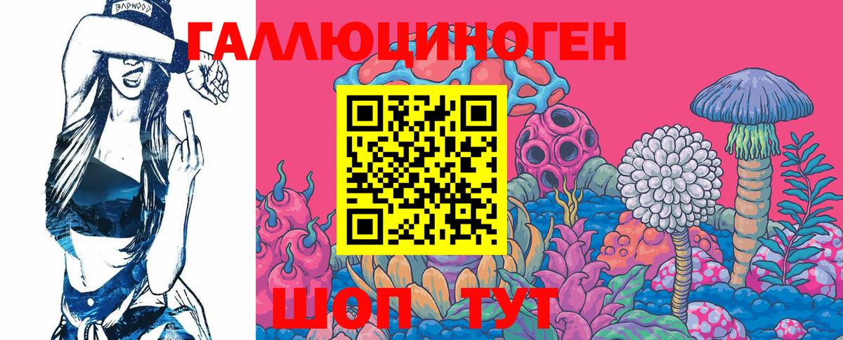 Галлюциногенные грибы ЛСД Изобильный